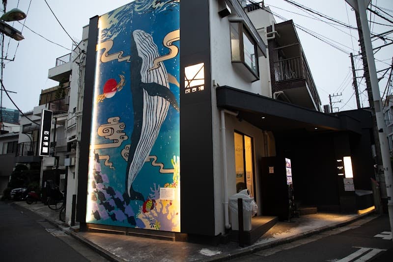 改良湯
