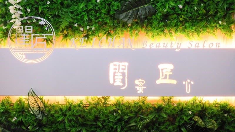 閨匠ビューティサロン上野店 Keichan