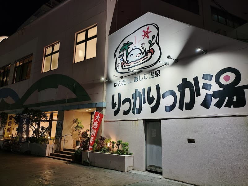りっかりっか湯