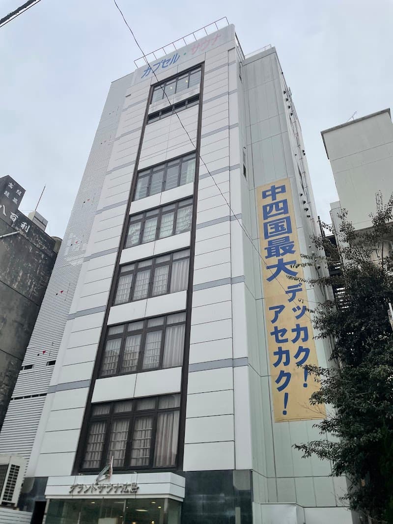 グランドサウナ広島