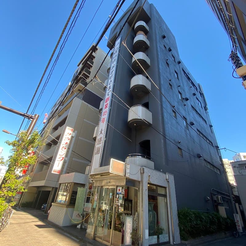 サウナセンター 鶯谷本店
