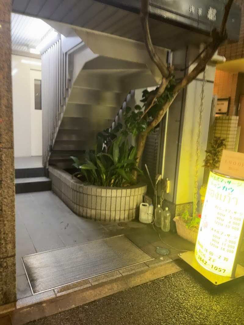 浅草タイマッサージ トゥンカウ