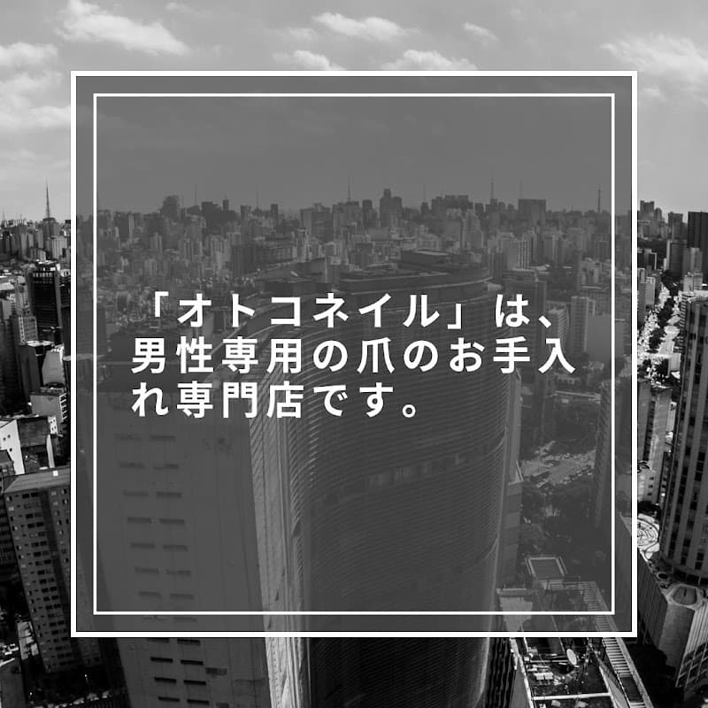 メンズネイル総本店・オトコネイル 有楽町店