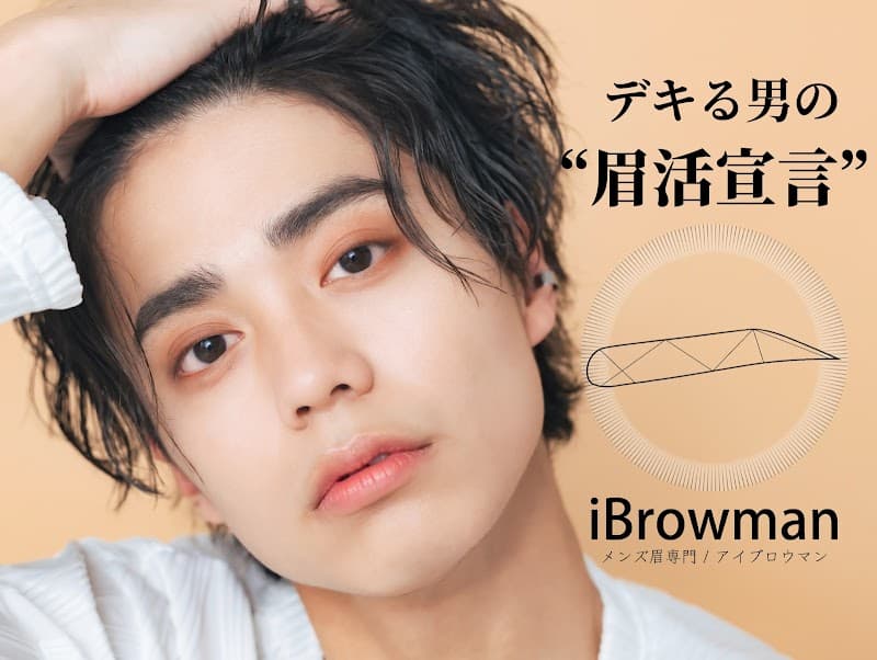 iBrowman(アイブロウマン/メンズ眉専門)沖縄/宜野湾/北谷/浦添/北中城