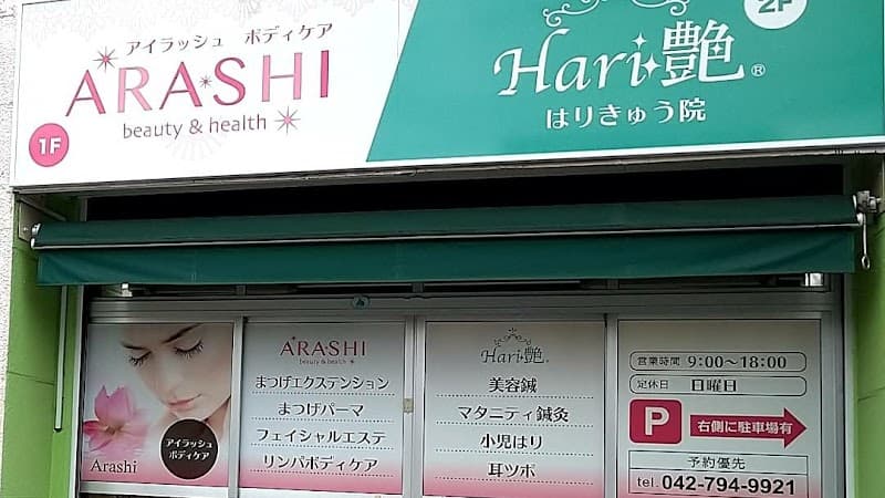 Arashi 町田図師店