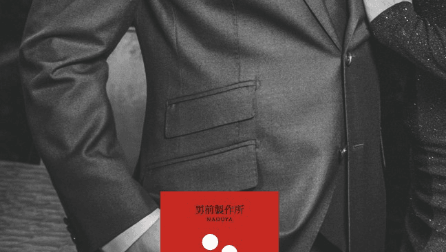 男前製作所 NAGOYA