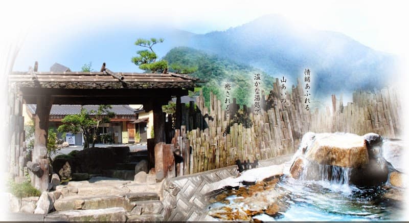 ふかわの湯