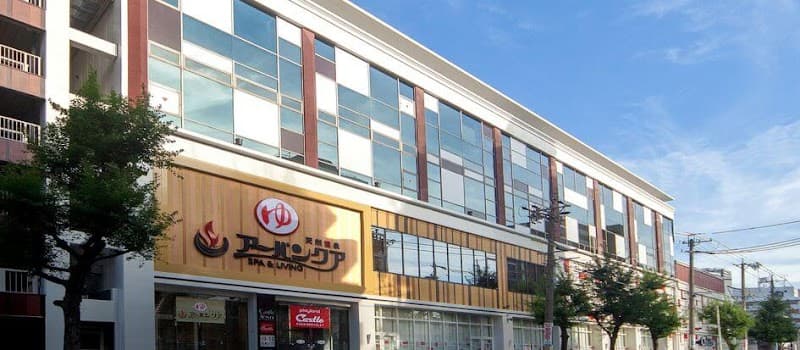 天然温泉アーバンクア SPA&LIVING