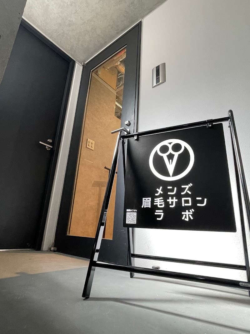 メンズ眉毛サロンラボ【渋谷店】