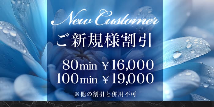 新橋メンズエステ ルメスパ