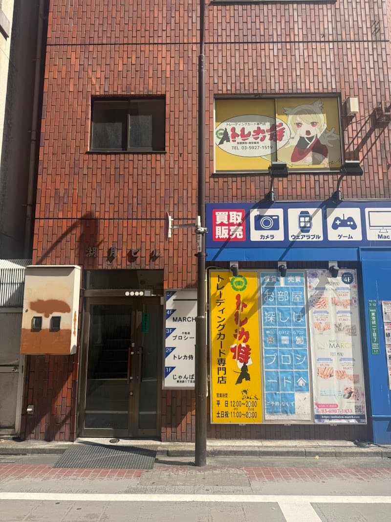 ネイルサロンMARCH 池袋店