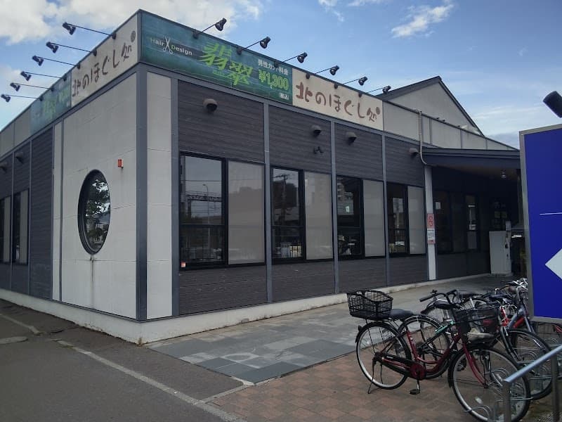 北のたまゆら 桑園