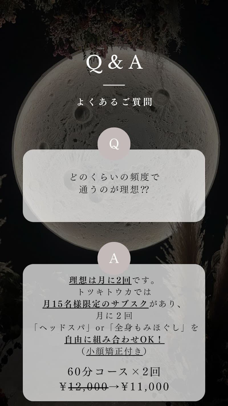 トツキトウカ|沖縄 那覇 ドライヘッドスパ専門店