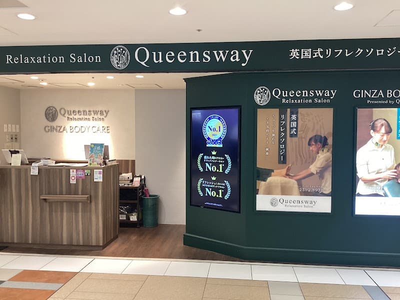 クイーンズウェイ ヤエチカ