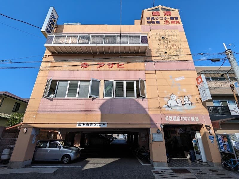 朝日温泉