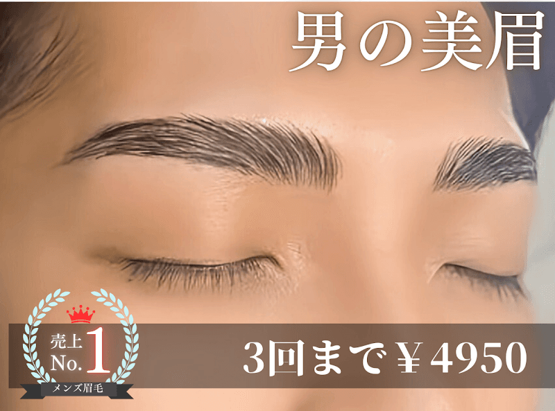 メンズ専門サロンApolloアポロ