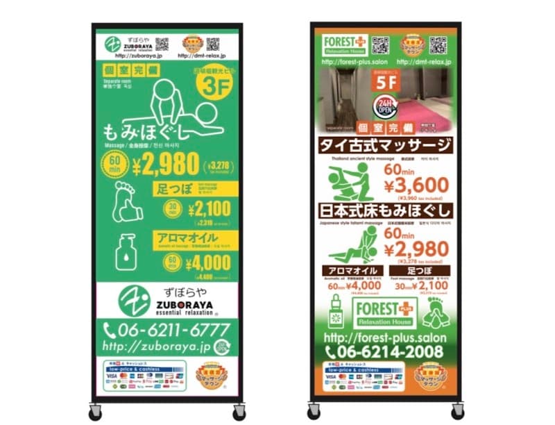 FOREST+PLUS(フォレストプラス)