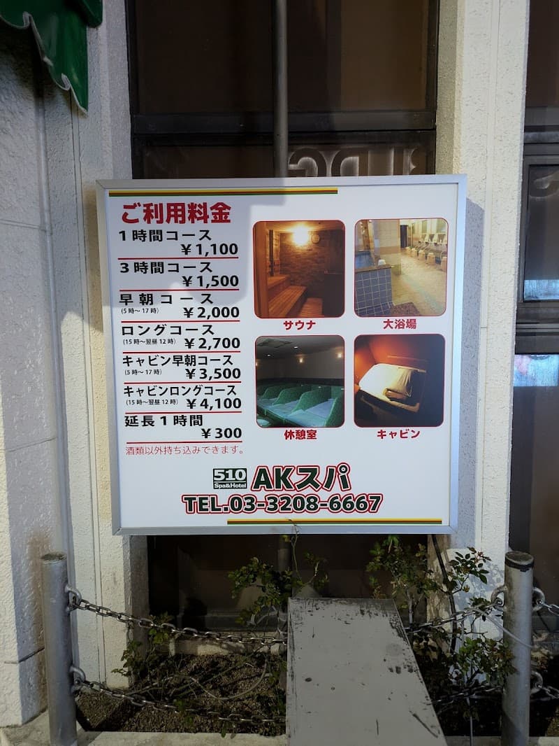 AKスパ