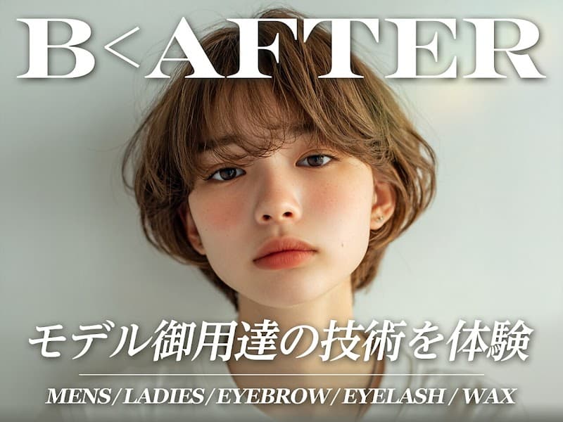 B<AFTER SALON 恵比寿本店/眉毛サロン/まつ毛サロン/メンズ/レディース