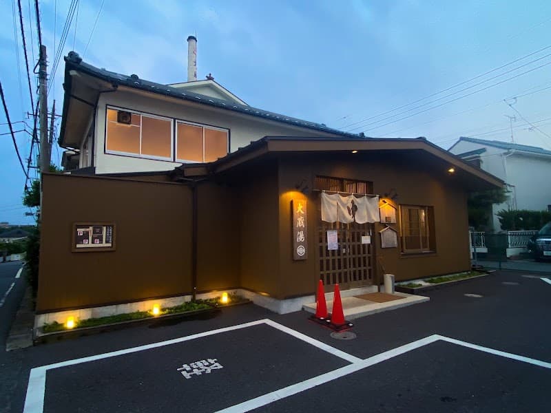 大蔵湯
