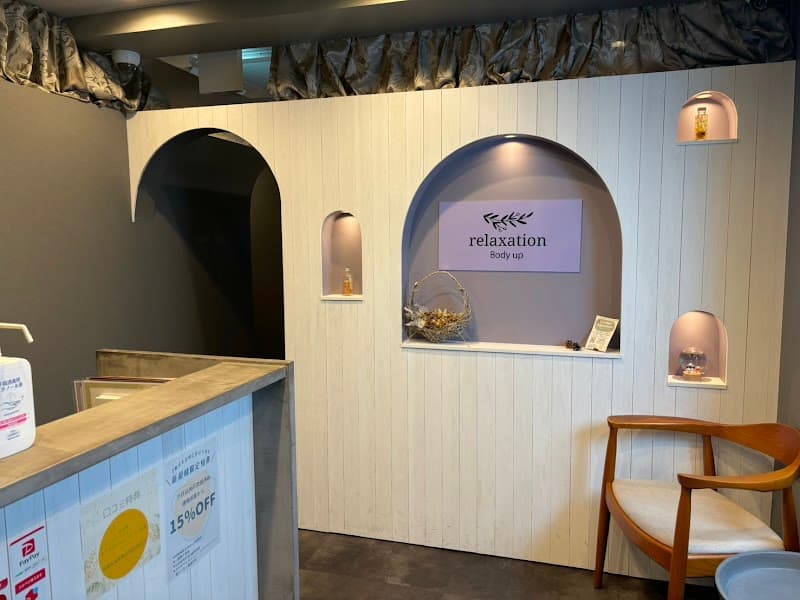 リラクゼーションBody up栄店
