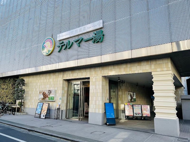 テルマー湯