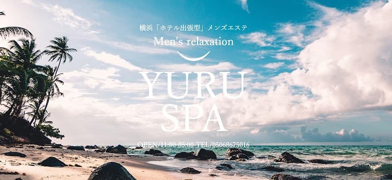 ゆるスパ横浜店