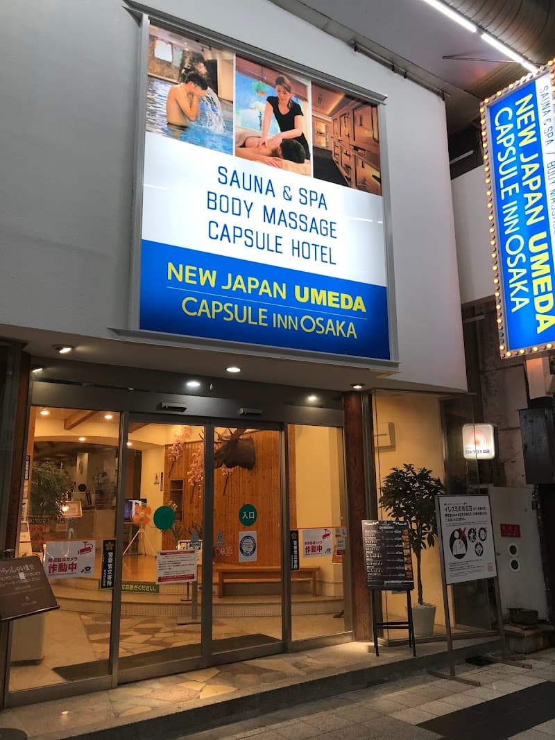 ニュージャパン 梅田
