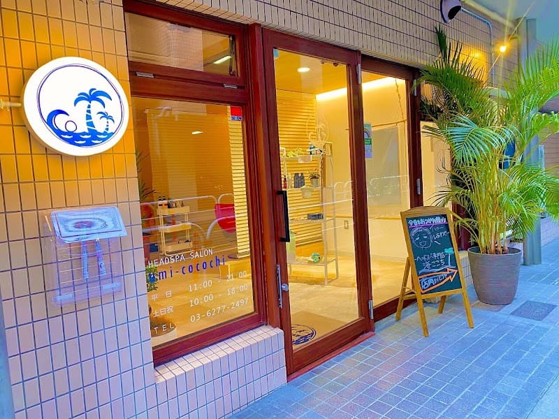 頭皮改善【クリームヘッドスパ専門店】海ここち五反田店