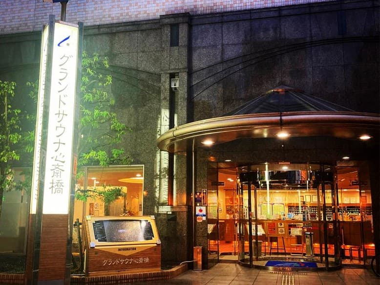 グランドサウナ心斎橋
