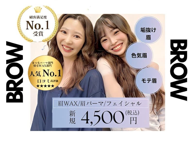 BROW銀座/有楽町 【ブロウ】眉毛/眉毛パーマ/眉毛専門/メンズ眉毛
