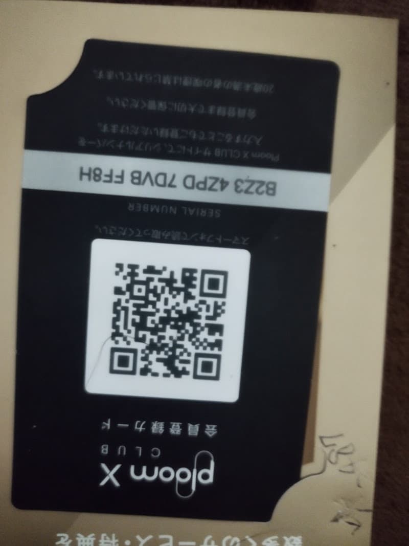 銀座メンズエステ