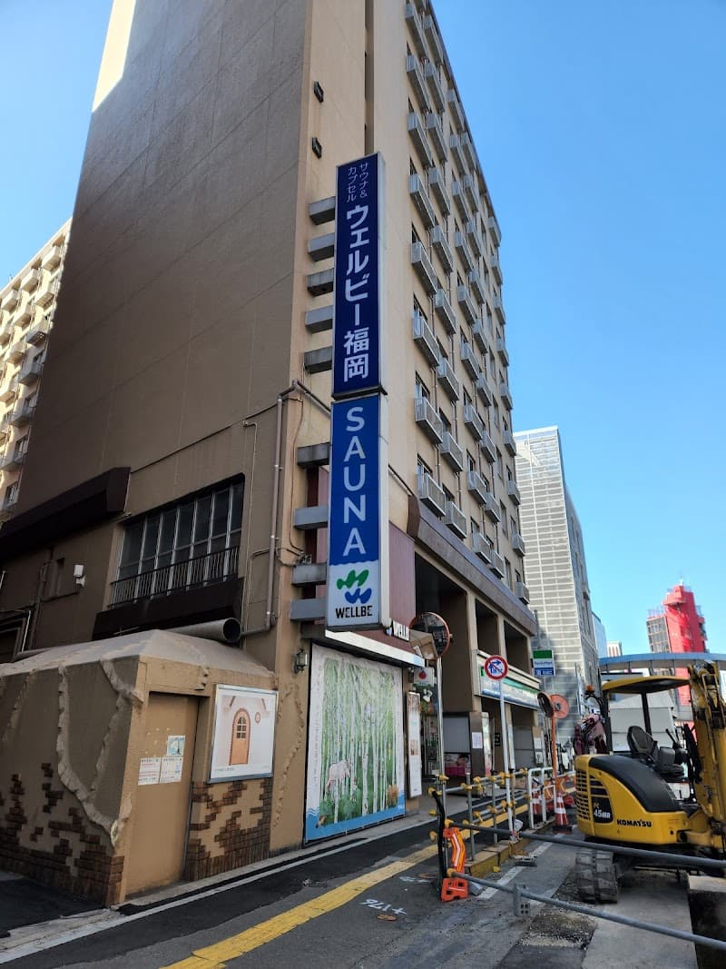 ウェルビー 福岡店