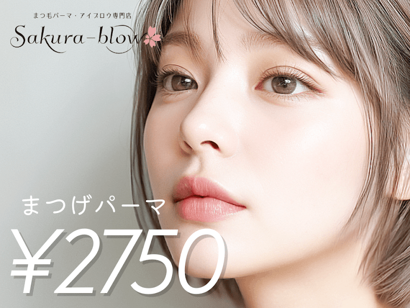 まつげパーマ・眉毛・アイブロウ専門店 Sakura-blow天王寺店