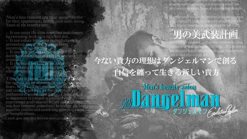 Men’s beauty salon nb-Dangelman(ダンジェルマン)
