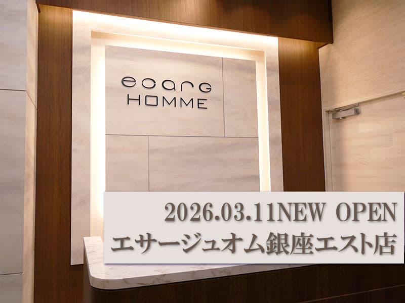 メンズ専門眉毛サロンエサージュ オム銀座エスト店