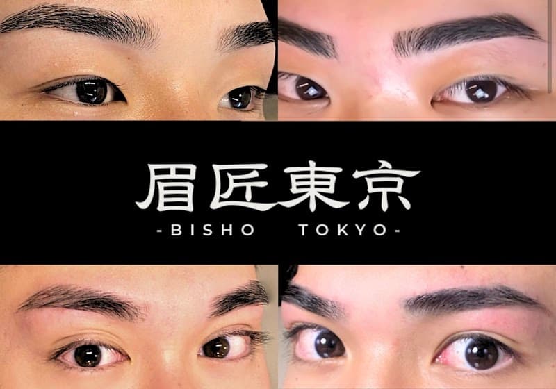 メンズ眉毛サロン 眉匠東京 渋谷店