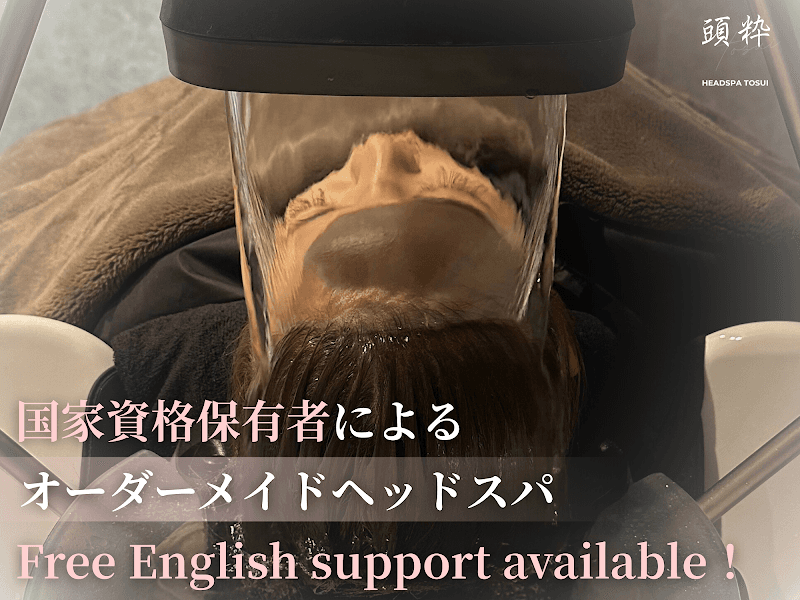 Japanese Head Spa TOSUI | Ebisu, Tokyo|ヘッドスパ専門店 恵比寿 深眠活ヘッドスパ【頭粋】睡眠改善/ヘッドスパ