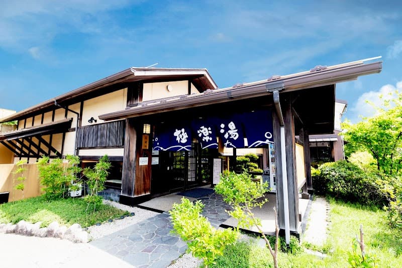 極楽湯 槇尾店