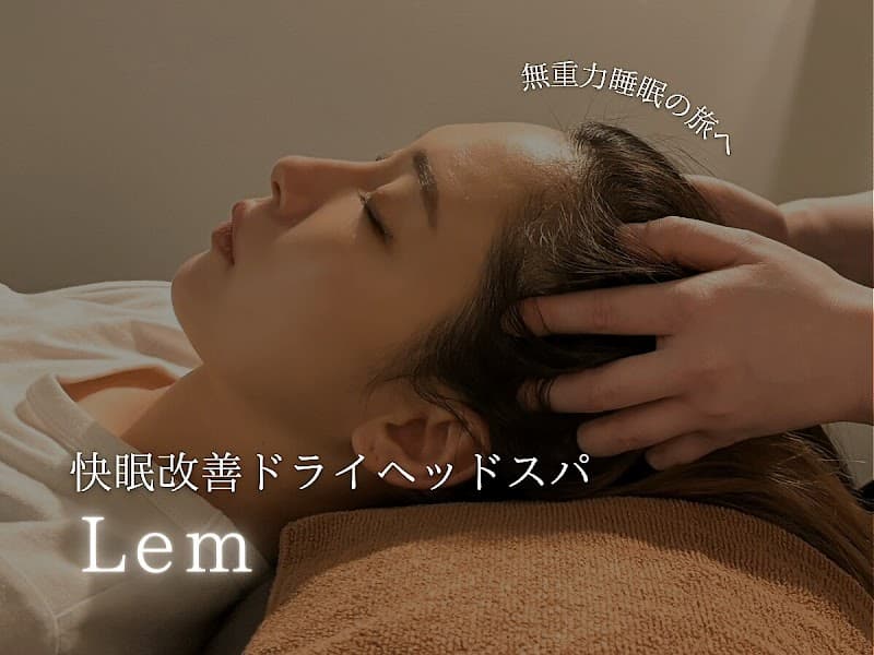 ドライヘッドスパ専門店Lem(レム)神戸/元町