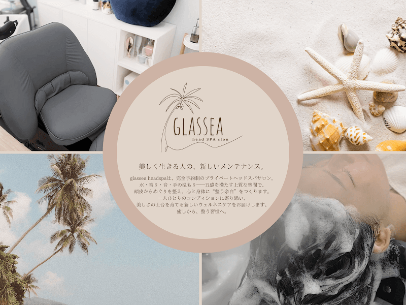 glassea headspa【自律神経型ヘッドスパ専門】大井町