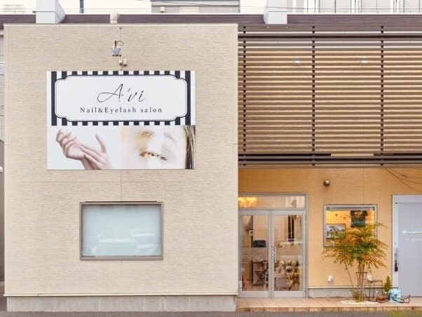 Nail & Eyelashsalon A'vi 本店