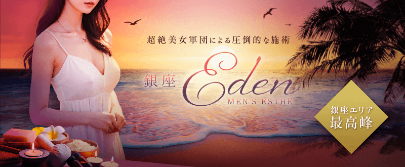 Eden